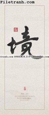 File gốc buc tranh thu phap chu trung quoc 132 (PNG) không nền chất lượng