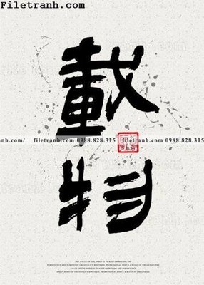 File in trần buc tranh thu phap chu trung quoc 142 (file gốc) hoa văn 3D