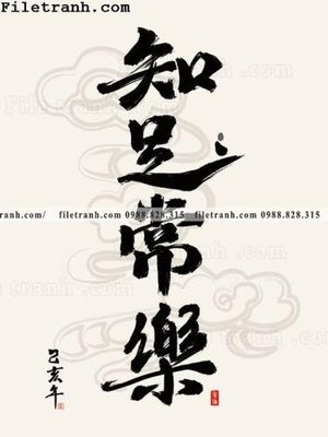 Tải file buc tranh thu phap chu trung quoc 146 (gốc) chủ đề phong thủy