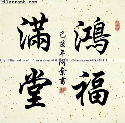 File gốc buc tranh thu phap chu trung quoc 163 (in lụa) tranh thuận buồm