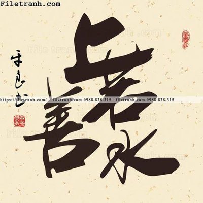 File PSD in ấn buc tranh thu phap chu trung quoc 166 (chất lượng cao)