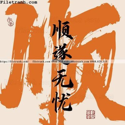 File tranh tac pham hoi hoa lon mang tinh van hoc va nghe thuat 111 (ảnh gốc) in trần 3D