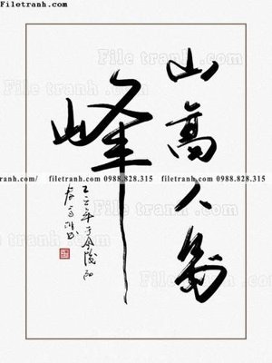 File tranh tranh chu thu phap trung quoc300 (ảnh gốc) cho in ấn kỹ thuật số