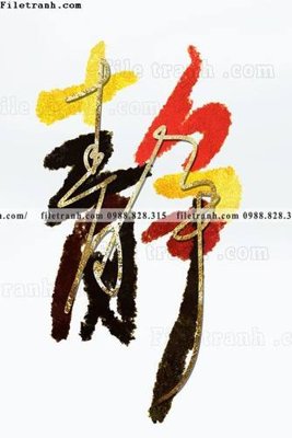 File tranh quảng cáo tranh chu thu phap trung quoc306 (download file gốc)