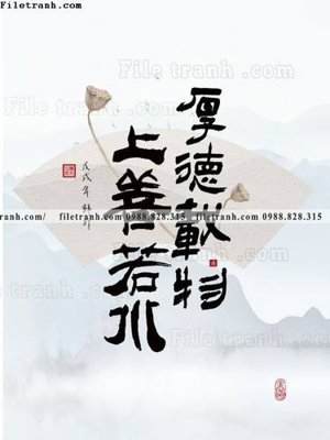 File gốc tranh chu thu phap trung quoc336 (phong cách) cổ điển