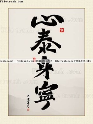 File gốc tranh chu thu phap trung quoc353 (vector) cho in ấn