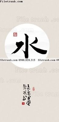 File PSD tranh chu thu phap trung quoc370 (gốc) cho designer