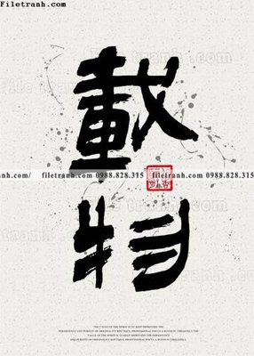 File tranh gốc tranh chu thu phap trung quoc384 (bản quyền) độc đáo