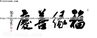 File gốc tranh chu trung quoc 542 (PSD/TIFF) độ phân giải cao