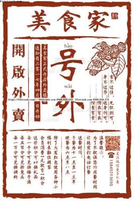 Tải về file tranh gốc tranh trung quoc co xua 523 (để in quảng cáo)