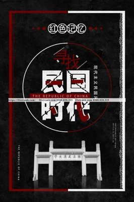 File gốc in ấn tranh trung quoc co xua 543 chất lượng vượt trội