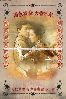 Tải về file gốc tranh trung quoc co xua 564 (dùng cho in quảng cáo)